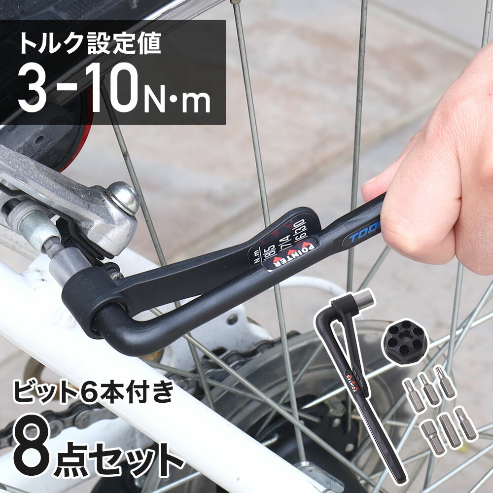 トルクレンチ タイヤ交換 45295 1/4インチ 6.35mm プレセット型 プレセット 車 工具 40-200N・m 自動車 車 自転車 ロードバイク