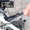 【最大2000円OFF★クーポン利用5/1〜】 トルクレンチ タイヤ交換 45295 1/4インチ 6.35mm プレセット型 プレセット 車 工具 手動 40...
