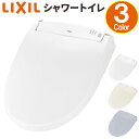 【5%+最大2000円クーポン有★8/1限定】 LIXIL INAX シャワートイレ 温水洗浄便座 瞬間式 RWAシリーズ ノズル除菌 鉢内スプレー Wパワー脱...