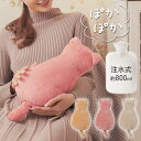 【最大2000円OFF★クーポン利用5/1〜】 湯たんぽ かわいい 注水式 ゆたんぽ ふわふわ にゃんこ湯たんぽ あんか お湯入れ 洗える カバー にゃんこ ね...