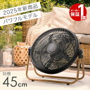 クーポンで【半額!!】4日20時〜1名限定 扇風機 大型 おしゃれ パワフル 強風 強力 オシャレ カフェ 店 バルコニー ベランダ 木目 インテリア ブラック...