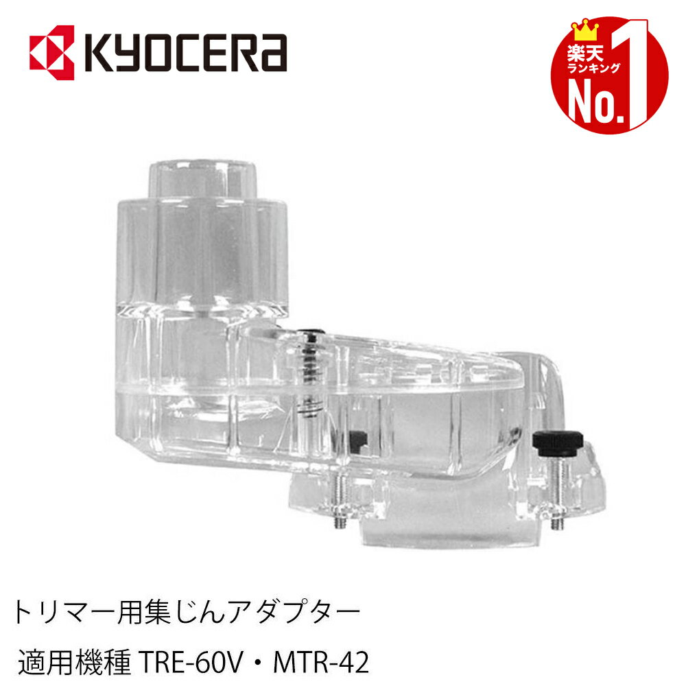 楽天市場】tre−60v アダプタの通販 楽天市場】tre−60v アダプタの通販