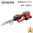 【 正規代理店 】 RYOBI リョービ 京セラ KYOCERA のこぎり 電動 電動のこぎり ノコギリ BSK-1800L1 木工 樹脂 切断 鉄板 金属 庭木剪定 剪定 切る 万能ノコギリ 鋸 家庭用 電動工具 DIYツール レシプロソー 18V コードレス