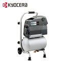 【50人に1人半額!!25日限定】 【 正規代理店 】 京セラ KYOCERA エアコンプレッサー オイルレス タンク容量 10L 常圧 ダスター タッカー 塗装 タイヤ交換 空気入れ 電源コード付き 工具 DIY 天板 省スペース ハンドル 工具用品