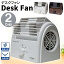 【最大2000円OFF★クーポン利用5/1〜】 卓上扇風機 静音 デスクファン ネイルファン 扇風機 卓上ファン AC ミニ ダークブラウン ブラウン シンプル...