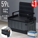 【5%クーポン★21日迄】 コンテナボックス 蓋付き 屋外 折りたたみ おしゃれ アウトドア 収納 大容量 コンテナ ボックス 大型 屋外 踏み台 大きい 収納...