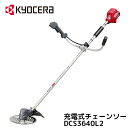 【 正規代理店 】 京セラ KYOCERA 草刈り機 充電式 充電式刈払機 電気草刈り機 DK3600L2 草刈機 電動草刈り機 電動草刈機 芝刈り機 電動 軽...