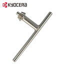 クーポンで【半額!!】4日20時〜1名限定 【 正規代理店 】 京セラ チャックハンドル 13mm リョービ KYOCERA RYOBI