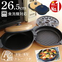 【全品50%OFFのチャンス☆25~27日限定】 電子レンジ 調理器 【焼き 蒸す 煮る】電子 レンジ で 焼き 調理 器具 鍋 電子レンジ調理器 電子レンジ専用調理器 電子レンジ 焼き魚調理器 電子レンジで焼き魚 ラーメン 肉 焼き魚 焦げ目 焼き魚器