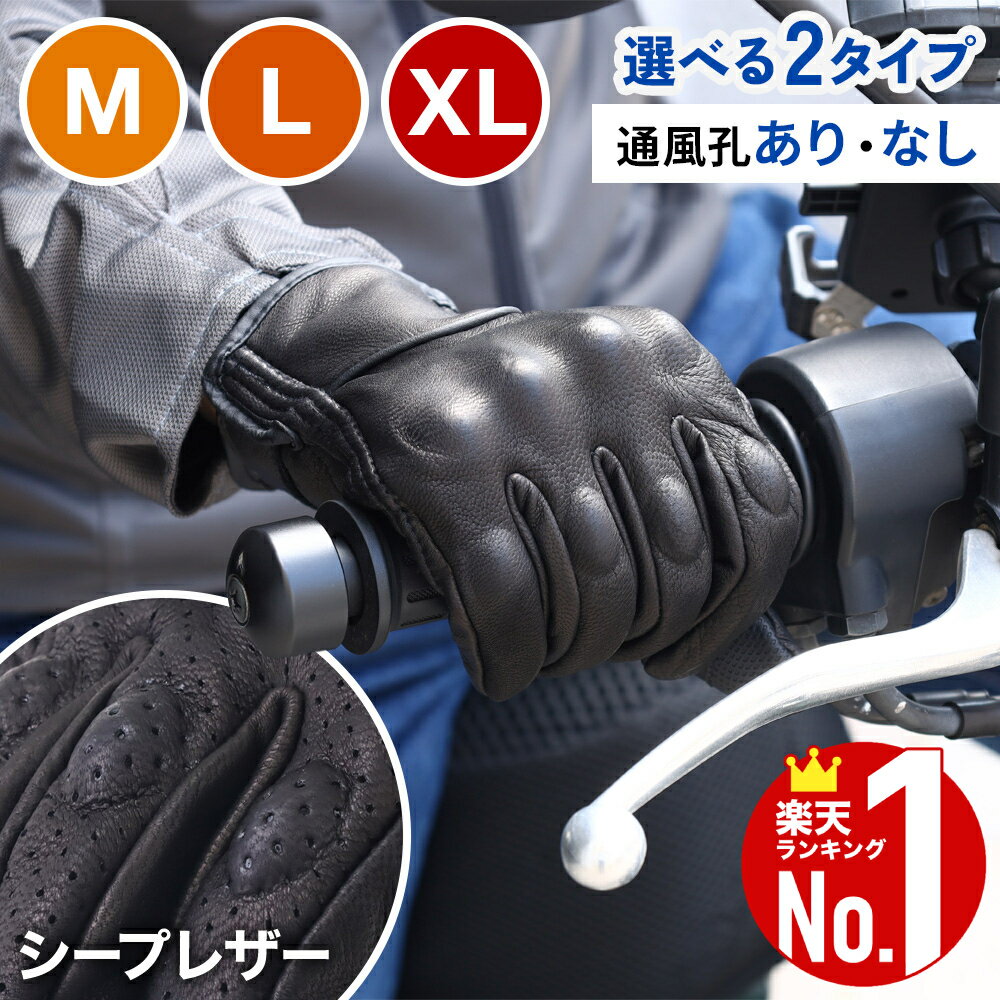 \全品0円のチャンス!!/100分の1抽選で当たる★27日1:59迄 バイク グローブ レザーグローブ レディース メンズ 夏 冬 バイクグローブ 春夏秋 バイ...
