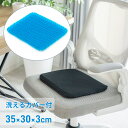 \【8/31まで】LINE友だち限定☆200円クーポン/ ゲルクッション ハニカム カバー 付き クッション 椅子 ジェルクッション 腰 座布団 車 椅子用クッ...