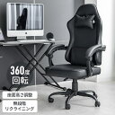 【99%】+【半額】クーポン配信中!7/1先着限定★ デスクチェア ハイバックワークチェア ワークチェア チェア 在宅ワーク 360度 回転 リクライニング ゲ...