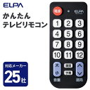 テレビ リモコン 汎用 汎用リモコン 25社対応 ELPA エルパ 朝日電器 テレビリモコン 汎用 かんたんテレビリモコン RC-TV101 チャンネル 互換 ...