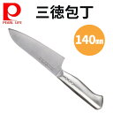 【最大2000円OFF★クーポン利用5/1〜】 包丁 三徳包丁 14cm ナイフ 両刃 140mm キッチン ベーシック シンプル オールステンレス 食洗機対応...