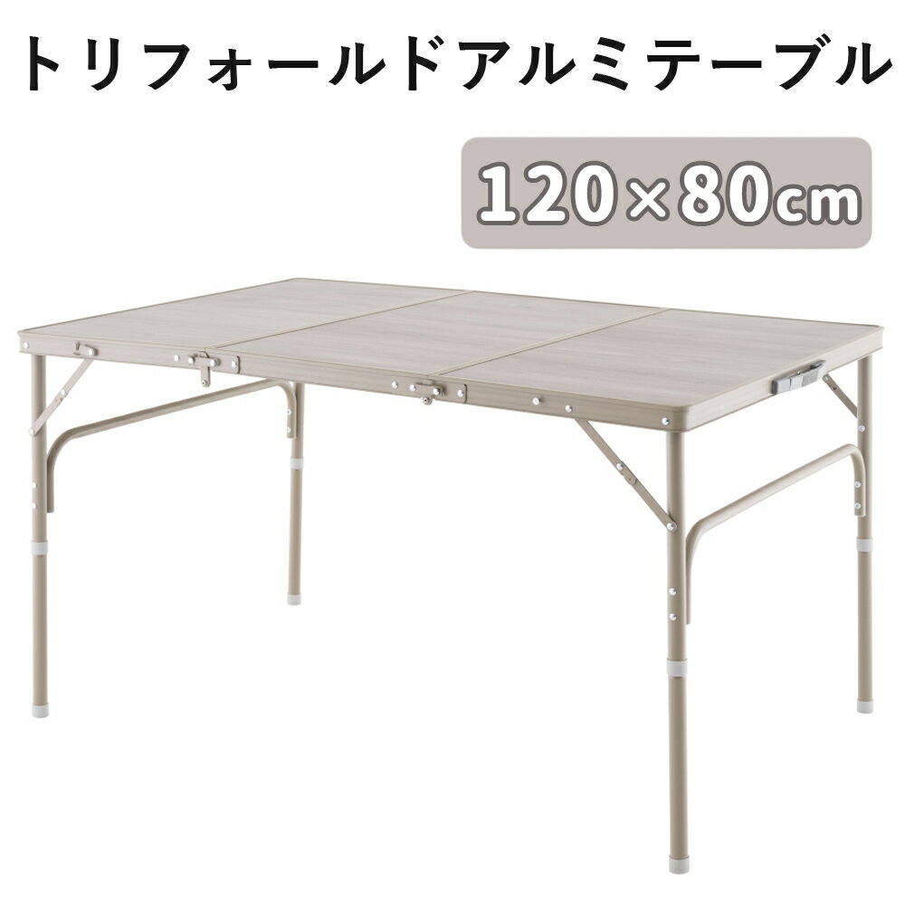 楽天市場】アルミ テーブル(ブランド武田コーポレーション)の通販 楽天市場】アルミ テーブル(ブランド武田コーポレーション)の通販
