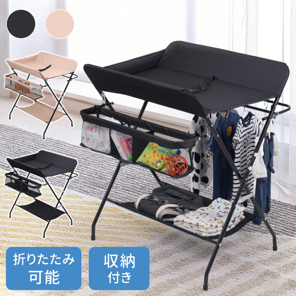 楽天市場】おむつ交換台 折りたたみ(おむつ・トイレ用品 楽天市場】おむつ交換台 折りたたみ(おむつ・トイレ用品