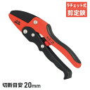 【全品50%OFFのチャンス☆13日10時〜15日迄】 千吉 剪定ばさみ ラチェット式 剪定鋏 枝きりはさみ 小枝きり パワーR 女性 ガーデニング 太枝 藤原...