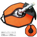 【50人に1人半額!!25日限定】 藤原産業 セフティー3 チップソーカバー KB-41 チップソー カバー 替え刃 保護 安全 チップ パーツ 芝刈り機 刈払...