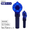 【99%OFF★先着クーポン8/1限定】 防獣ライト LED 自動点滅 センサー付き 乾電池式 簡単設置 畑 庭 獣害対策 防犯防災 防犯グッズ 猪 イノシシ ...