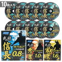 【全品50%OFFのチャンス☆25〜27日限定】 ディスクグラインダー 替刃 刃 0.8mm ノートン 切断砥石 10枚 信長 10枚セット 0.8ミリ 金属 ...