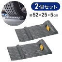 パーキングマット 2個セット タイヤ止め ゴム マット 車止め トラック 車 駐車場 置くだけ パーキングブロック 駐車ブロック カーストッパー 滑り止め 駐車...