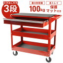 工具 カート 収納カート 3段 引き出し ワゴンラック キャスター付き ツールカート 工具ワゴン 収納ワゴン ツールボックス 工具入れ カート ワーキングカート 工具棚 工具収納ワゴン 工具台車 キャスター 収納ボックス 収納ワゴン ETR103R 取っ手付き 工具 収納 整理 作業場