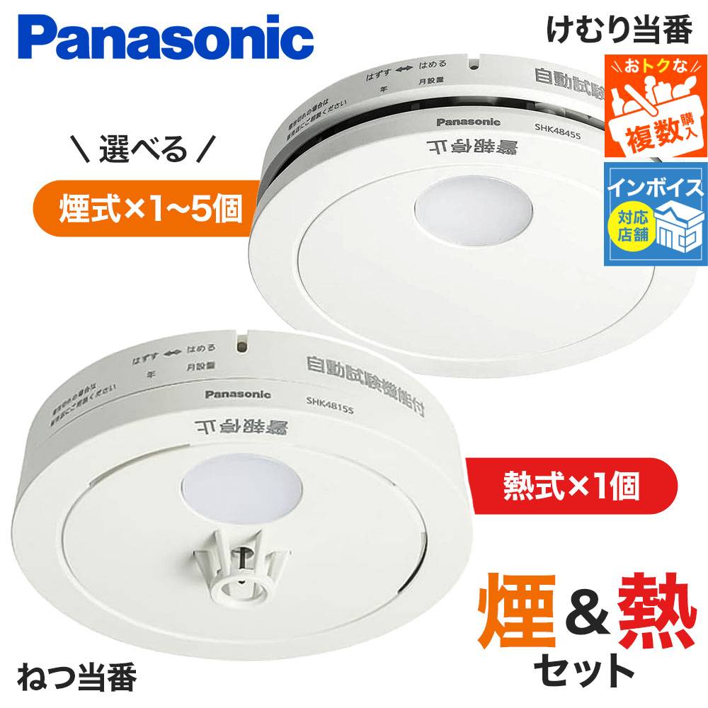 SH384552520 【 3個セット 】【 送料無料 】 Panasonic 製 純正品 けむり当番 ねつ当番 ＜年度シール付き＞ CR-2/3AZ パナソニック 住宅用火災警報器 専用 リチウム電池 火災報知器 交換用リチウムバッテリー 火災 警報器 住宅用 防犯 防災 報知機 CR-2 3AZ【 在庫あり 】