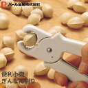 【50%クーポン★19日20時〜1枚限定】 銀杏 割り 割り器 剥き 剥き器 処理 日本製 ぎんなん割り 割る むく 道具 ギンナン ベジクラ ぎんなん 割り ...