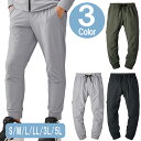 【全品50%OFFのチャンス☆10日限定】 ハマージョガー 耐水圧 透湿 ストレッチ ジョガーパンツ 防風 作業服 作業着 メンズ レディース アタックベース ...