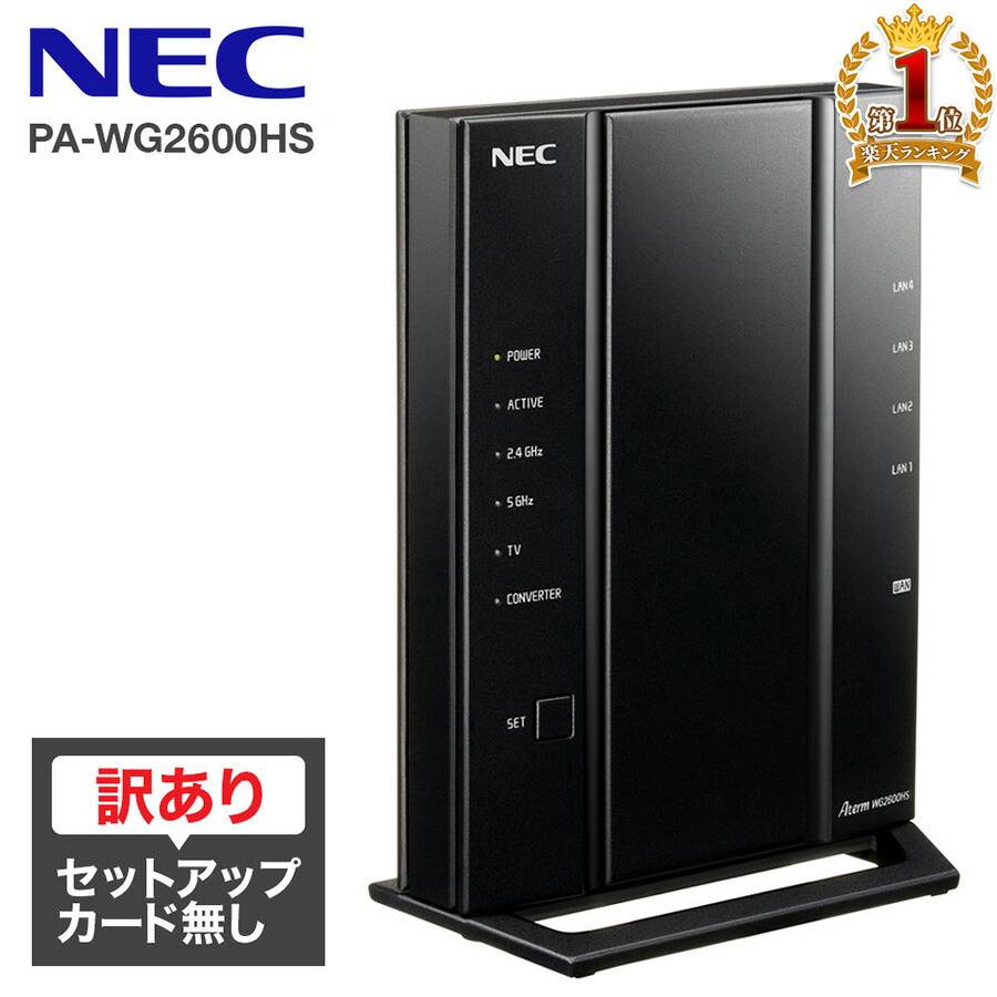  wifi 롼 ̵lan롼 NEC PA-WG2600HS ̵LAN롼 Aterm WG2600HS åȥåץʤ Ƶ ̵롼 Wifi롼 ®Wi-Fi ® Wi-Fi 1733Mbps 11ac800Mbps 11n 1000Mbps ͭLAN ̵ Wi-Fiۤǽ ̵