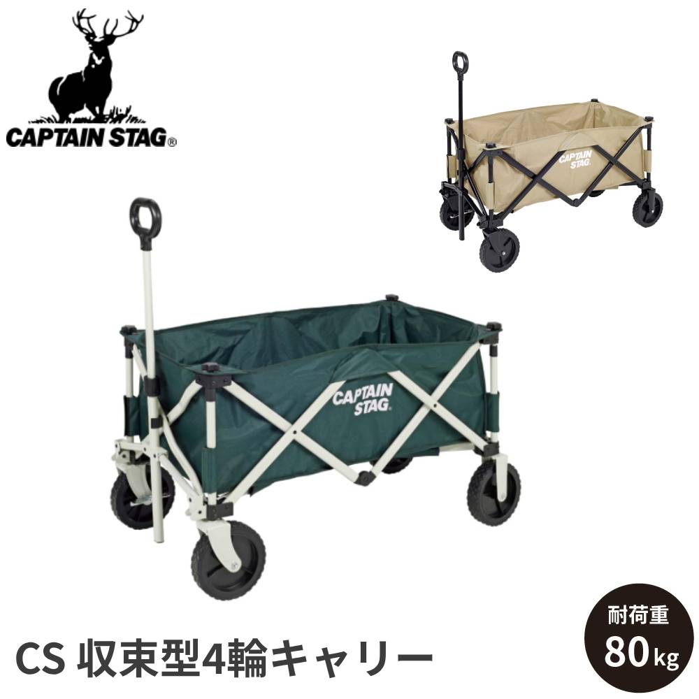 \全品0円のチャンス!!/100分の1抽選で当たる★27日1:59迄 キャリーワゴン 折りたたみ おしゃれ アウトドア キャンプ キャリー ワゴン キャンプ 車...