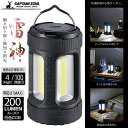 【50%クーポン★19日20時~1枚限定】 ledランタン 電池式 ランタン ミニ 小型 ライト 照明 ランプ 防災 明るい アウトドア キャンプ 連続点灯200時間 おしゃれ 災害 COBランタン グランピング キャプテンスタッグ 雷神 CAPTAIN STAG UK-4063