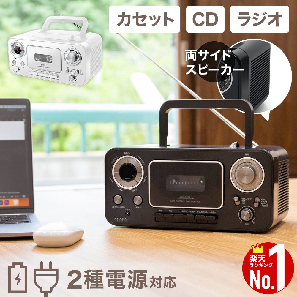ラジカセ 関連 SONY ソニー CDラジオ ブラック ZS-S40-B オススメ 送料無料