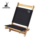 【最大2000円OFF★クーポン利用5/1?】 キャプテンスタッグ アウトドアチェア コンパクト 折りたたみ キャンプ椅子 アウトドア チェア 軽量 椅子 キャ...