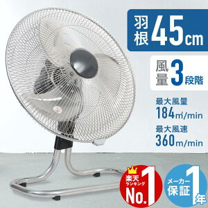 【最大2000円OFF★クーポン利用5/1〜】 【 楽天1位 】 フロア扇 アルミ 扇風機 せんぷうき フロア扇風機 工業用扇風機 換気 風通し 工場扇 工場扇風機 工業扇 工業扇風機 工業用 大型扇風機 強力扇風機 工場用 業務用扇風機 強力 大型 強風 熱中症対策