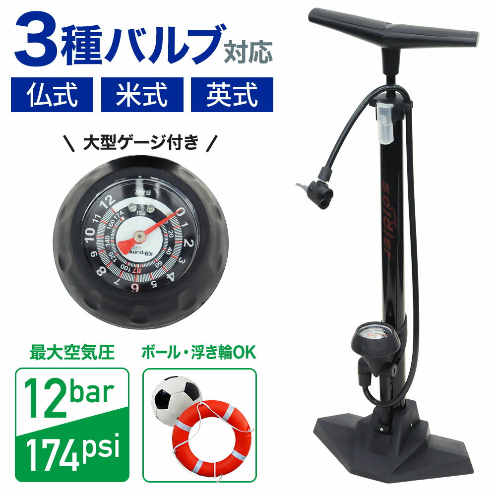 自転車 空気入れ 米式 英式 仏式 変