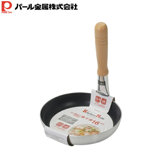 TKG共柄厚板　IHアルミ親子鍋 横柄　16．5cm 【厨房用品 調理器具 キッチン用品 キッチン 格安 特価 新品 楽天 販売 通販】 [9-0046-0201 8-0046-0201]