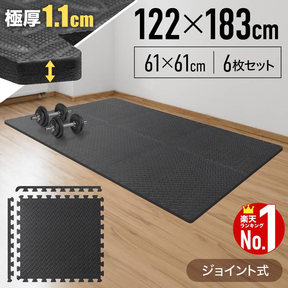   トレーニングマット 厚手 ジョイント フロアマット 大判 61cm 6枚 セット ジムマット 衝撃 振動 吸収 クッション マット シート 防音 保護マット 床マット スポーツマット ジョイントマット