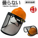 [セット完成品-YFH-20+YFS-200]YamamotoKogaku(山本光学) フェイスシールド FaceShield 1台 くもり止めレンズ(ポリカーボネート) UVカット仕様　サイズ：W250xH280xD315mm 334g ANSI適合規格