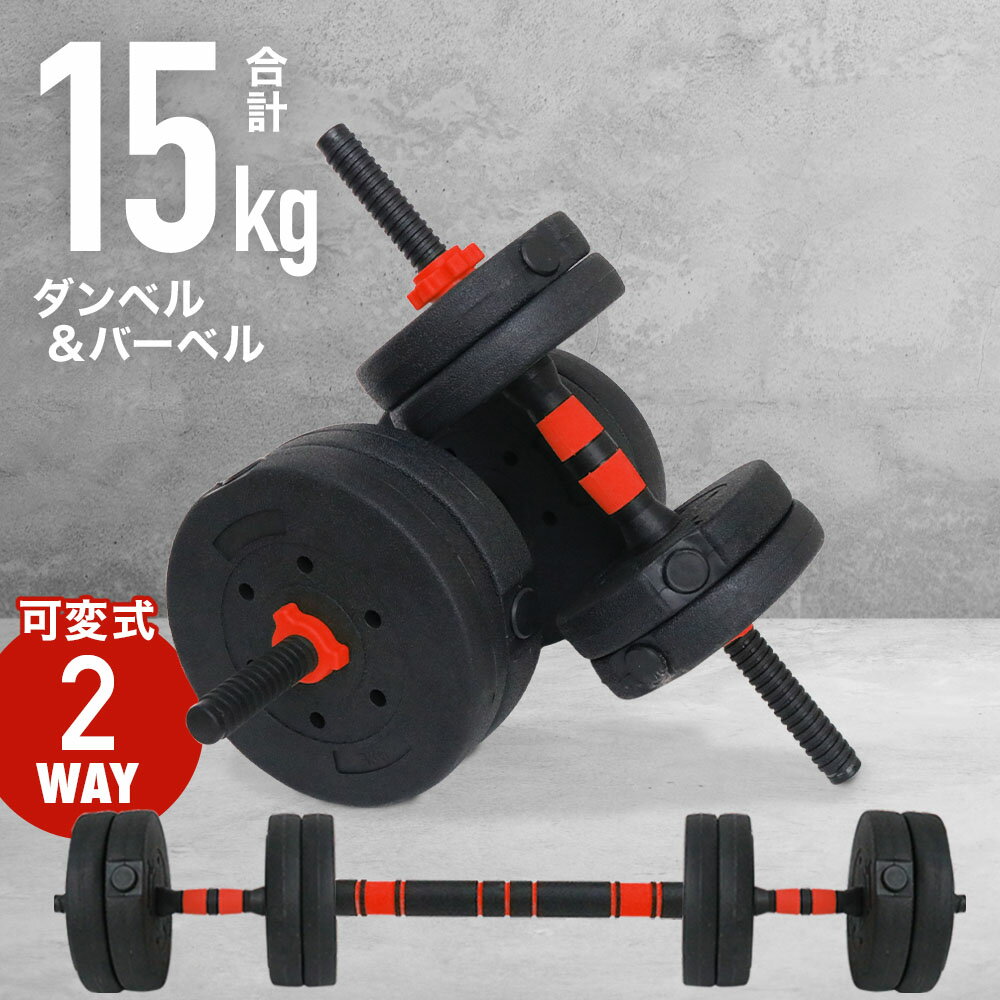 トレーニング器具+バーベルシャフト+バーベル15kg X2