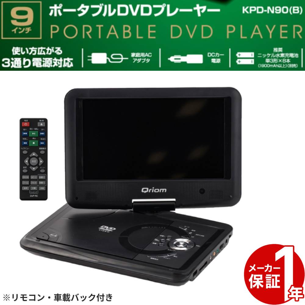 【中古】ソニー 7V型 ポータブルDVDプレーヤー ブラック DVP-FX780 BC