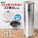 \ポイント4倍★5のつく日限定/ 【 法人専用価格あり 】 灰皿 スタンド 屋外 おしゃれ 灰皿スタンド 屋内 兼用 ステンレス 業務用 家庭用 スタンド灰皿 スリム シンプル 倒れ ない アッシュトレイ 分煙 公共施設 オフィス 喫煙室 喫煙所 休憩室 会社 店舗 居酒屋 飲食店カフ