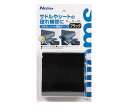 クーポンで【半額!!】4日20時〜1名限定 サドル シート 補修テープ M5281 ニトムズ ブラック 黒 自転車 補修 サドル補修テープ