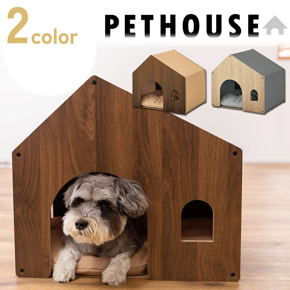 ペットハウス オシャレ 【幅50×奥行40×高さ45cm】 おしゃれ 犬 の ペット ハウス 猫 室内 かわいい ログハウス ペット用品 ペット用品犬 クッション 手洗い ウッド柄 簡単組立式 傷防止用フェルト ペット用ハウス インテリア 送料無料
