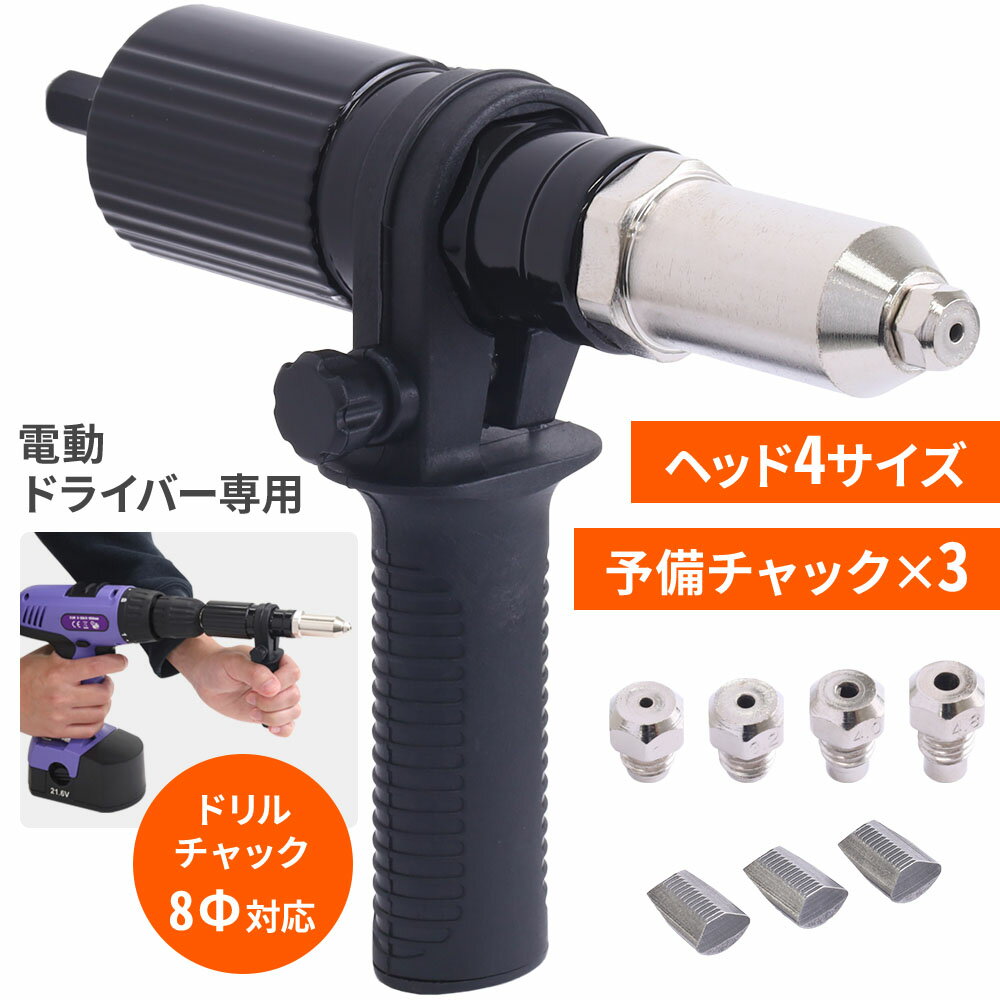 楽天市場】アタッチメント リベッターの通販 楽天市場】アタッチメント リベッターの通販