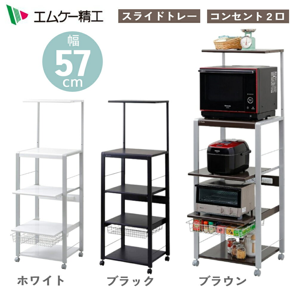 楽天市場】レンジ台 エムケー精工の通販 楽天市場】レンジ台 エムケー精工の通販