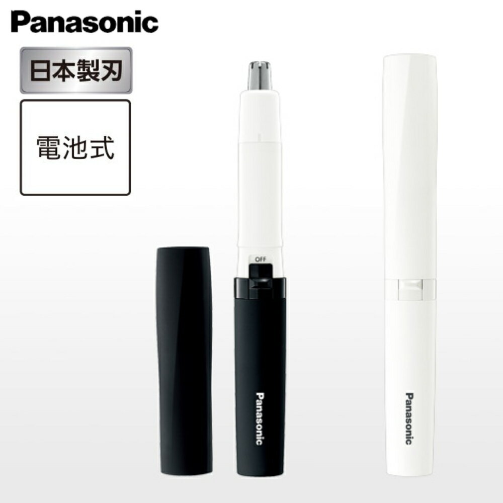 Panasonic エチケットカッター 鼻毛カッター 電池式 ER-GN22-K 黒 ER-GN22-W 白 パナソニック 鼻毛処理 鼻毛 カッター メンズ 耳毛 耳 眉毛 マユ 眉 髭 携帯 コンパクト メンズグルーミング トリマー 電池式カッター