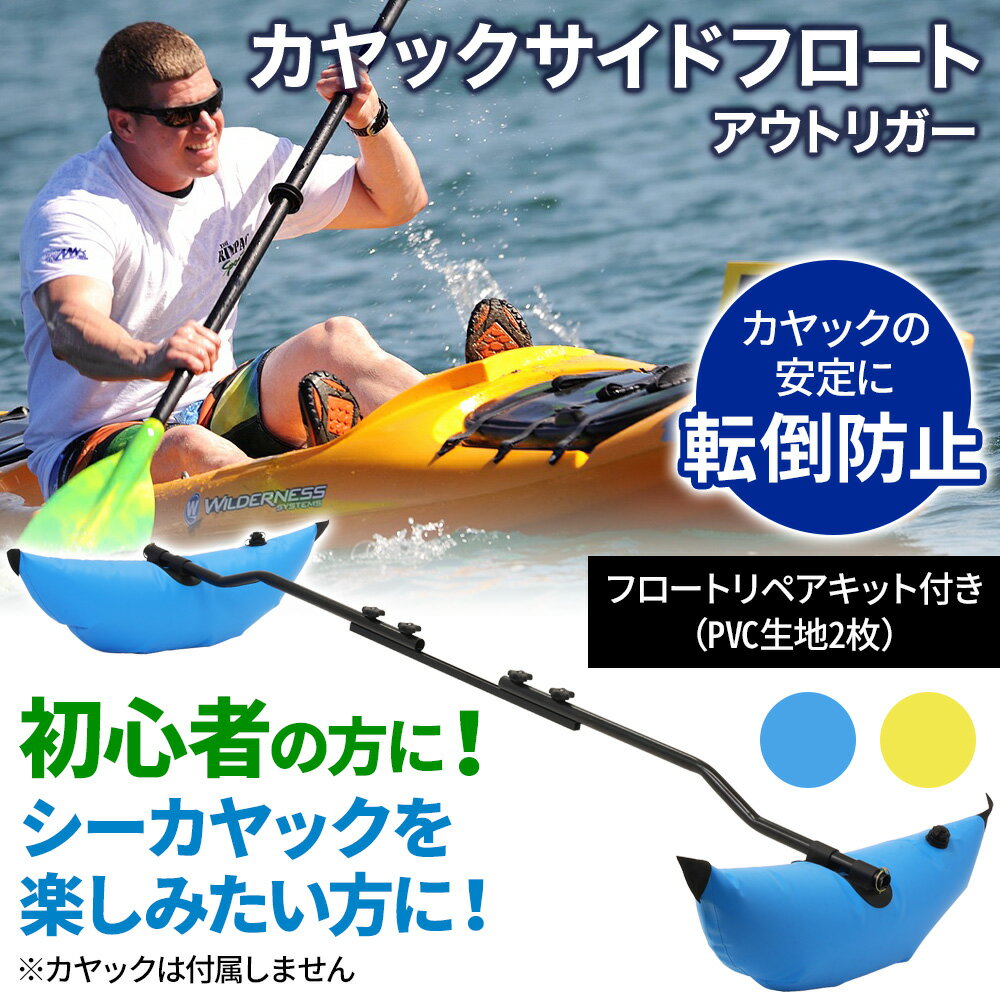 カヤックサイドトリガー カヤックサイドトリガー