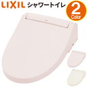 【最大2000円OFF★クーポン利用5/1〜】 LIXIL シャワートイレ 温水洗浄便座 瞬間式 RAシリーズ リモコン 脱臭機能付き ピンク オフホワイト シ...