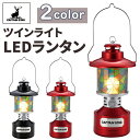 【50%クーポン★19日20時~1枚限定】 ランタン led キャンプ LEDランタン ランタンスタンド LEDライト led ライト ツインライト 灯り 明かり 照明 照明器具 吊り下げ 置き型 高輝度 明るい 172ルーメン 乾電池 単一 単三 電池 暖色 ステンドグラス シート アウトドア